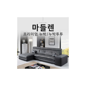 꼬마나무100%국내제작소가죽쇼파 20년이상장인국내제작