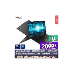 ThinkPad X1 Carbon Gen 12 21KC007GKR 최종209만 인텔Ultra7 155H/32GB/512GB/WUXGA IPS/400nit/Win11PRO