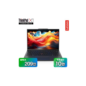 씽크패드 X1 카본 Gen12 21KC007GKR 인텔 울트라7 155H 노트북 PC 32GB 512GB 초경량 (혜택가 209만)